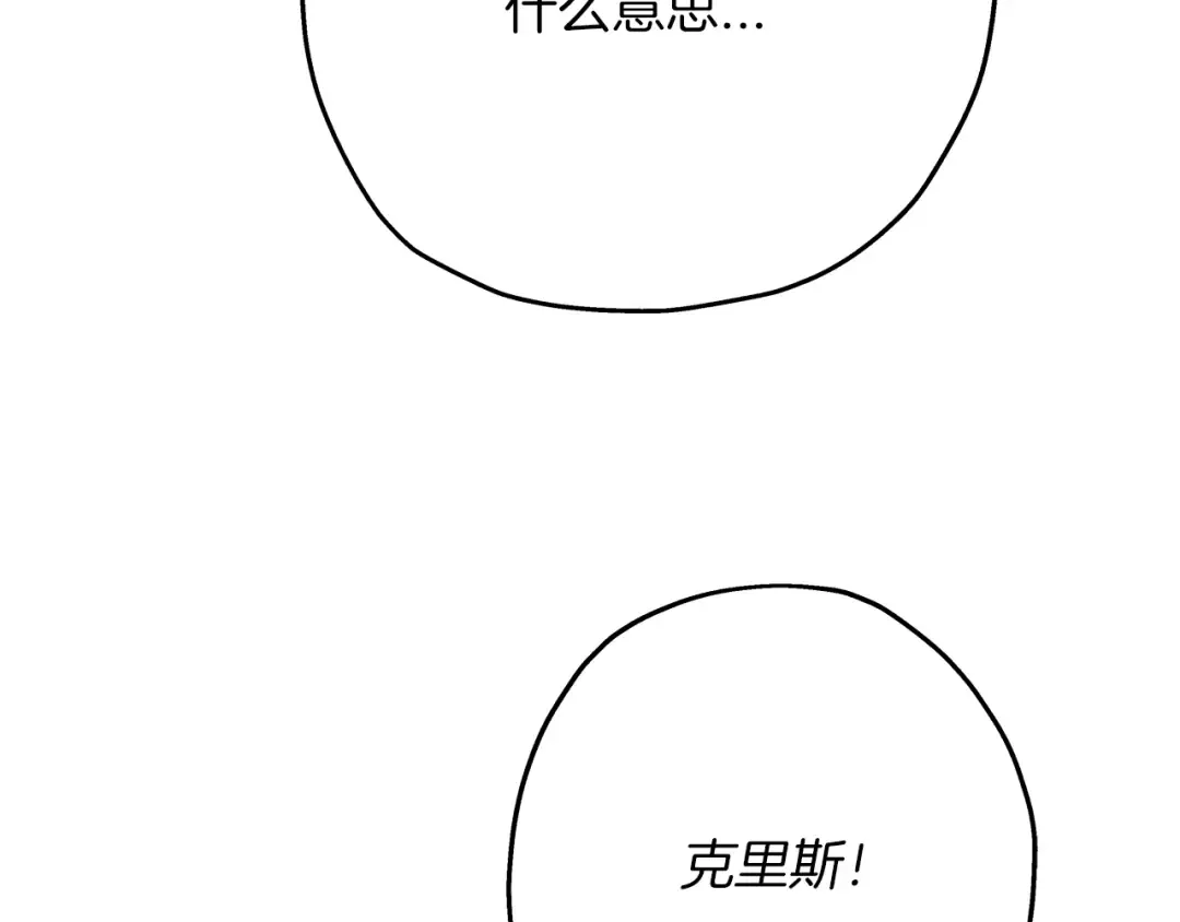 第34话 他无罪！我说的！ 第174页