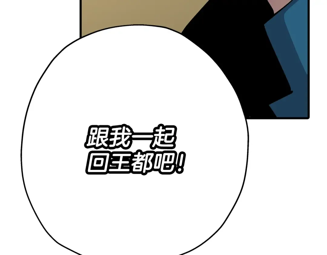 第34话 他无罪！我说的！ 第179页