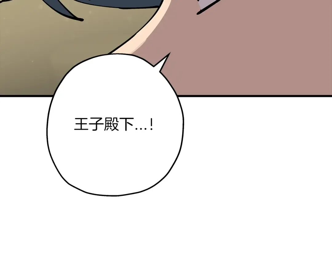 第35话 拜斯修行 第4页
