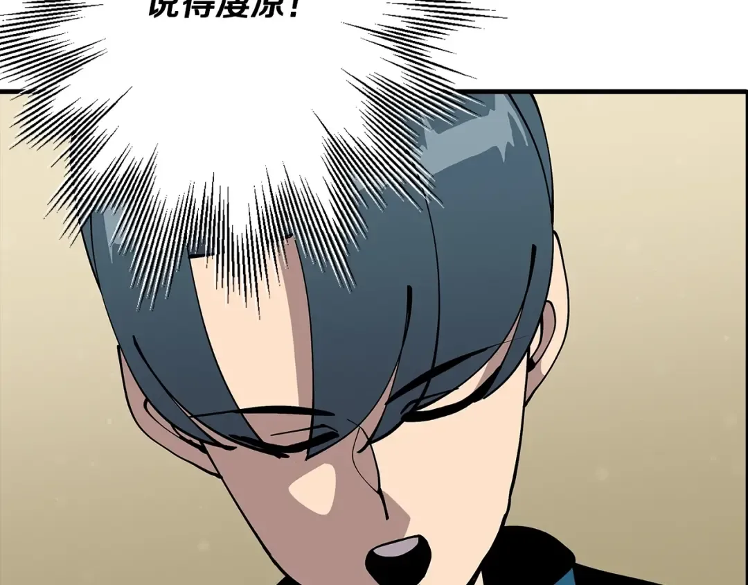 第35话 拜斯修行 第13页