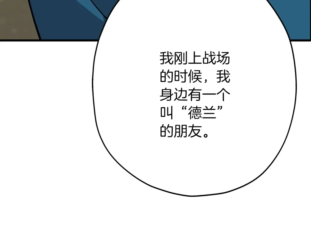第35话 拜斯修行 第15页