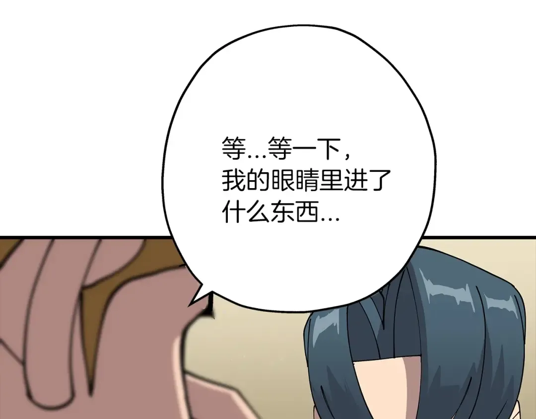 第35话 拜斯修行 第23页