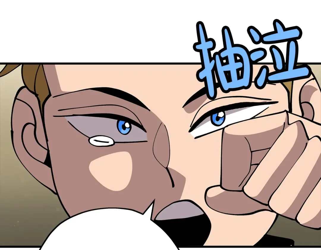 第35话 拜斯修行 第28页