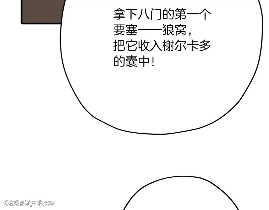 第35话 拜斯修行 第32页