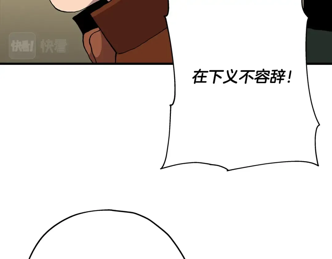 第35话 拜斯修行 第34页