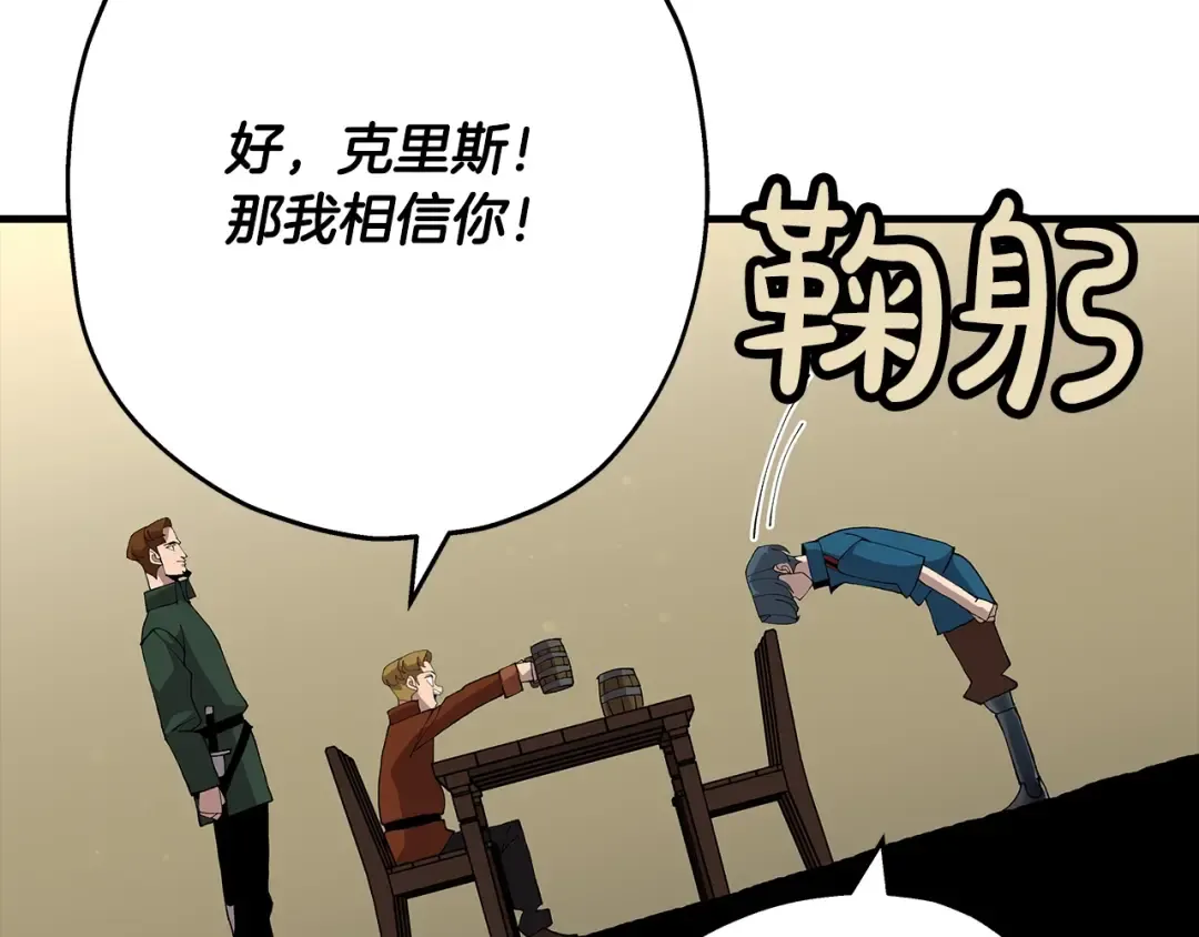 第35话 拜斯修行 第35页