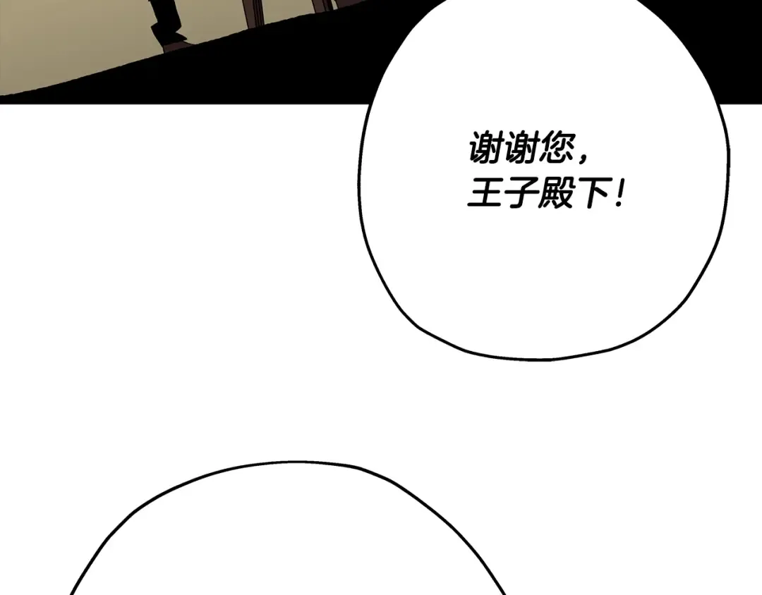 第35话 拜斯修行 第36页