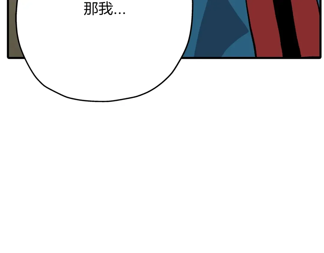 第35话 拜斯修行 第39页