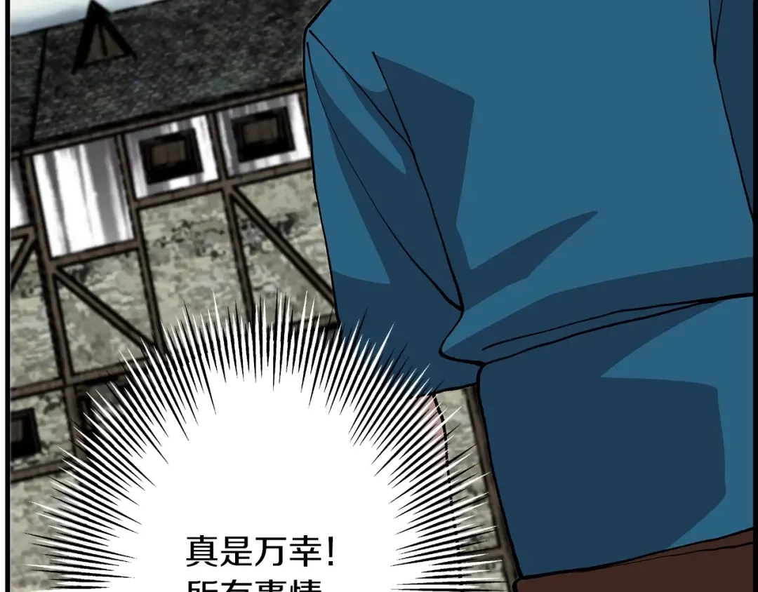 第35话 拜斯修行 第45页