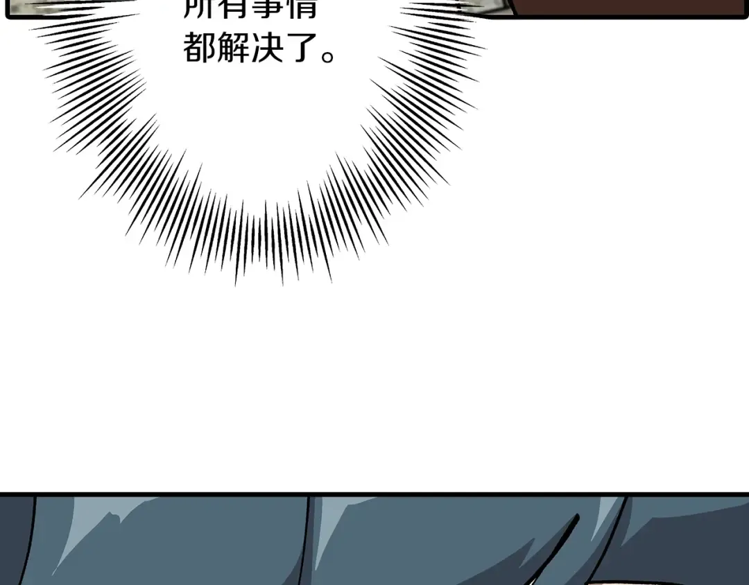 第35话 拜斯修行 第46页