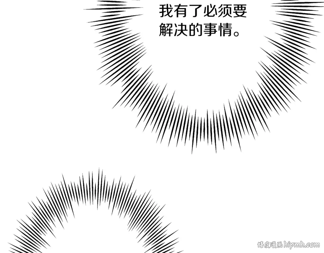 第35话 拜斯修行 第48页