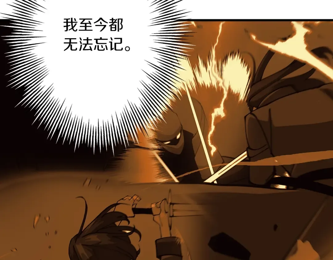 第35话 拜斯修行 第49页