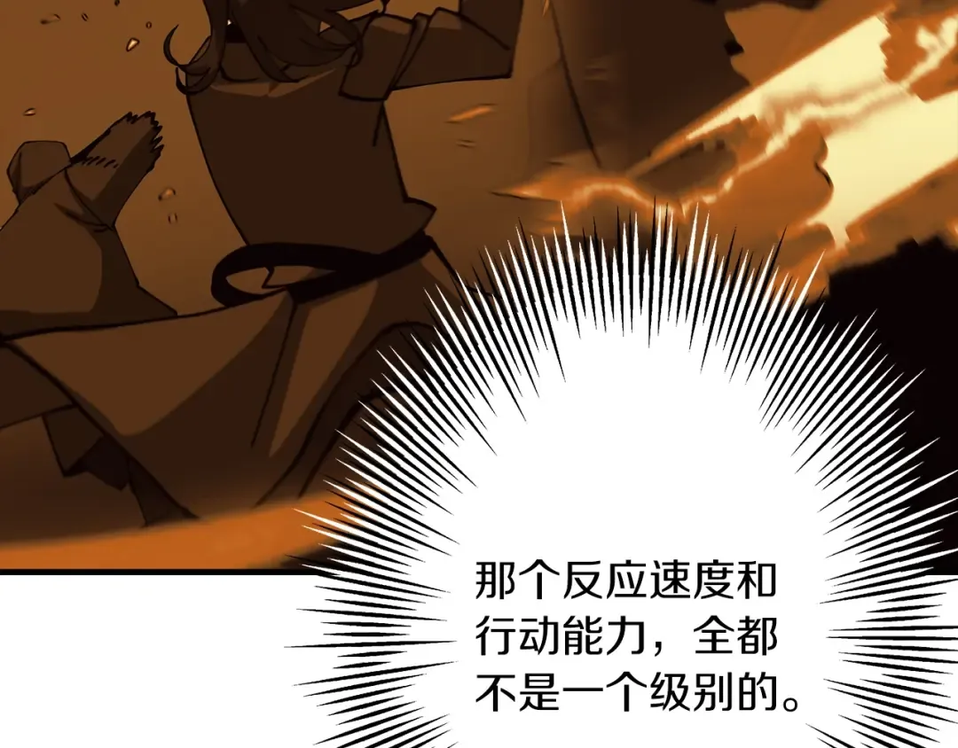 第35话 拜斯修行 第50页