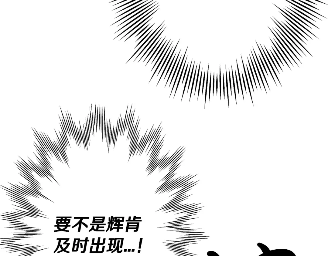 第35话 拜斯修行 第51页