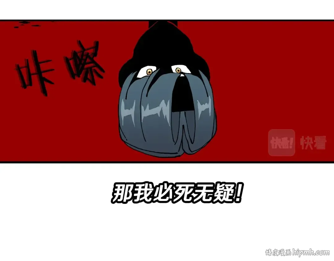 第35话 拜斯修行 第56页