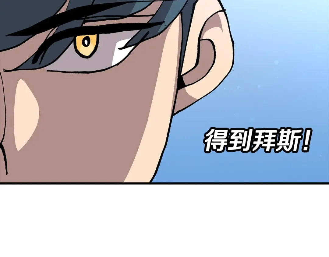 第35话 拜斯修行 第60页