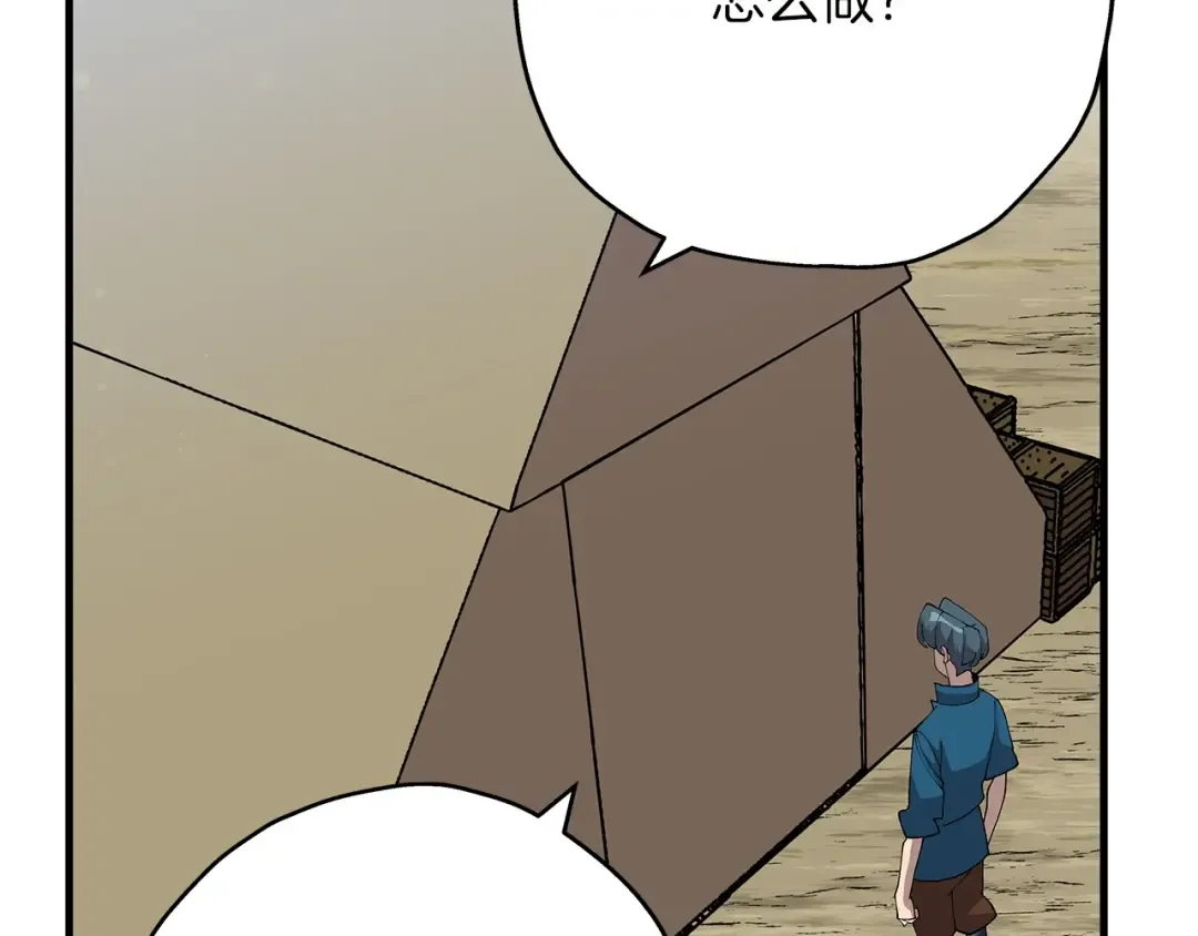 第35话 拜斯修行 第62页
