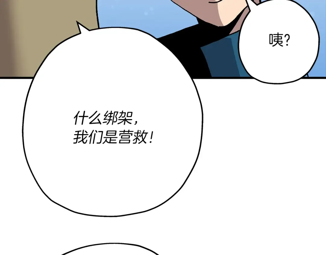 第35话 拜斯修行 第65页
