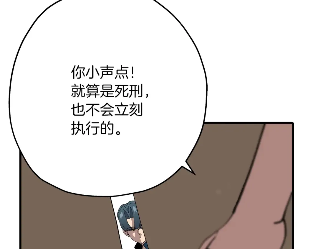 第35话 拜斯修行 第66页