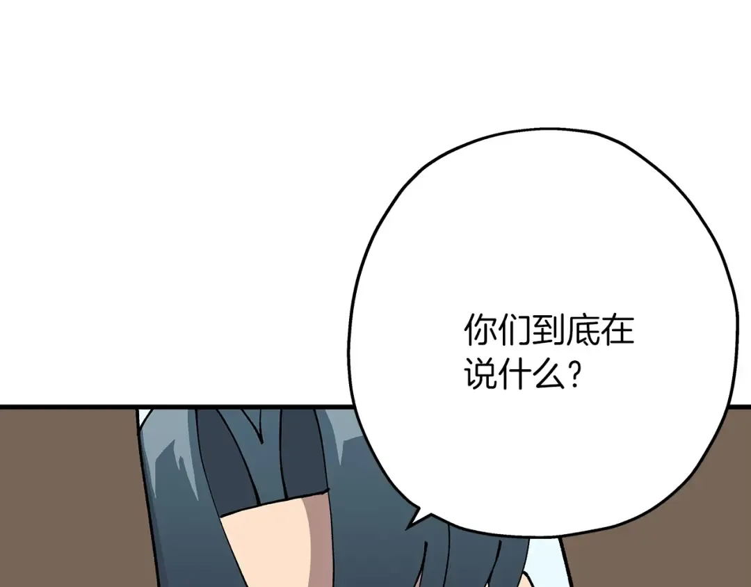 第35话 拜斯修行 第69页