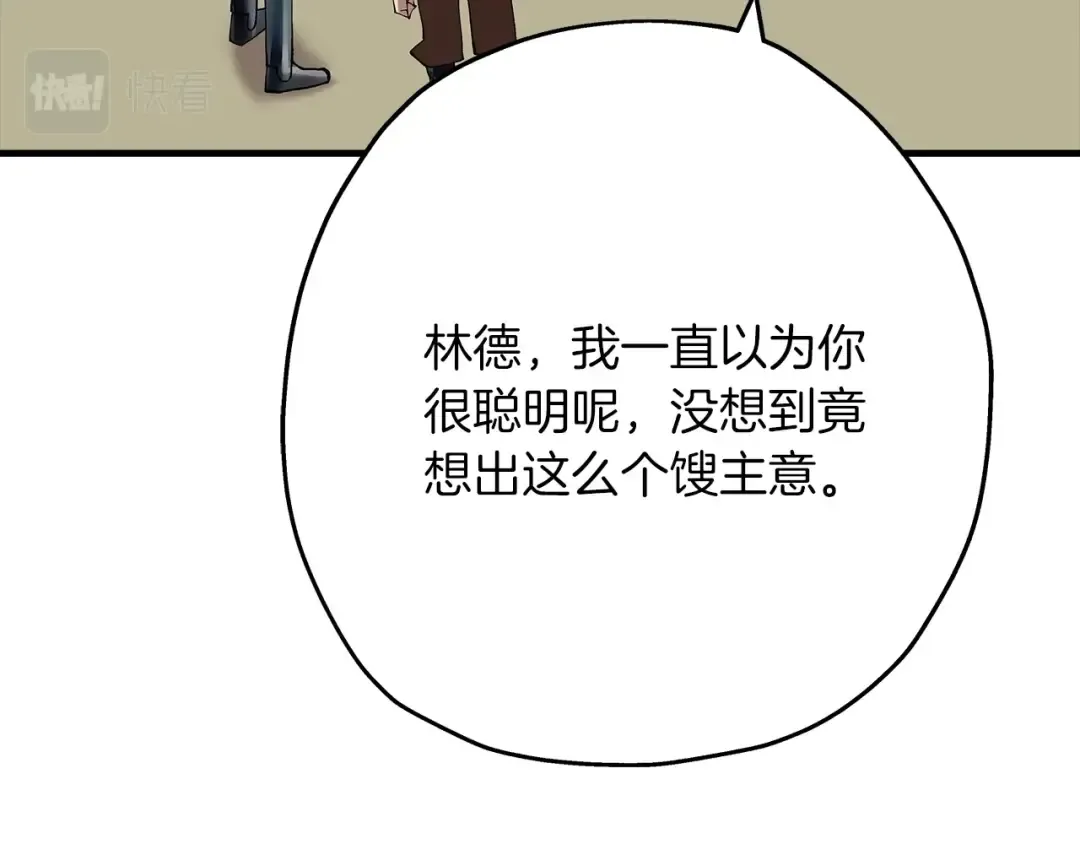 第35话 拜斯修行 第75页