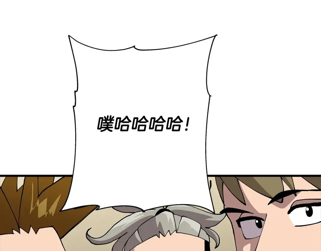 第35话 拜斯修行 第81页