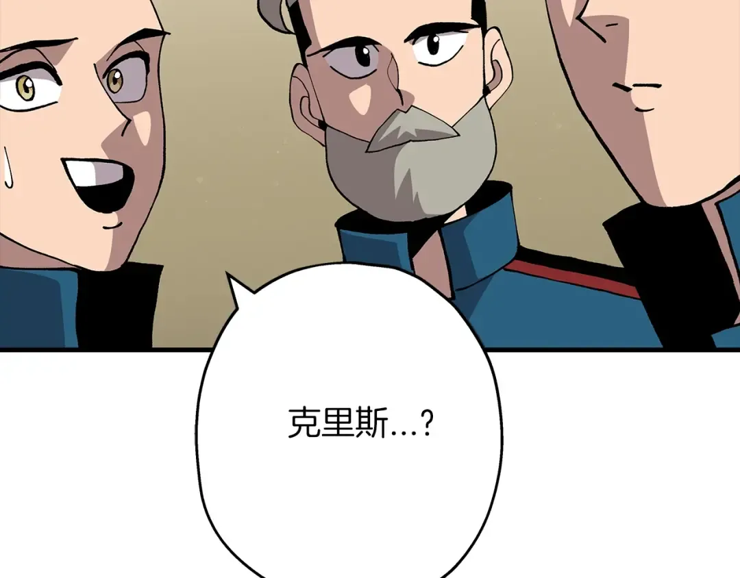第35话 拜斯修行 第82页