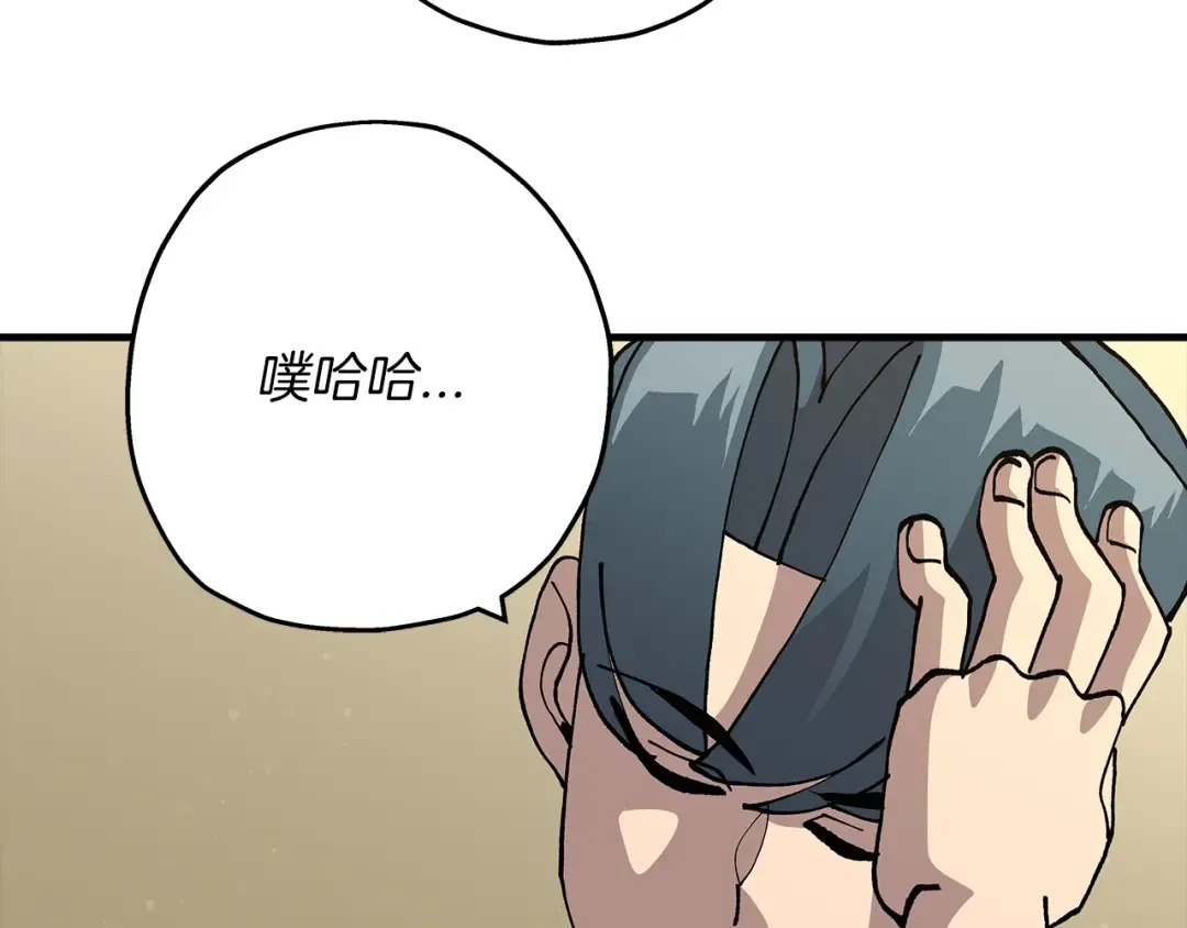 第35话 拜斯修行 第83页