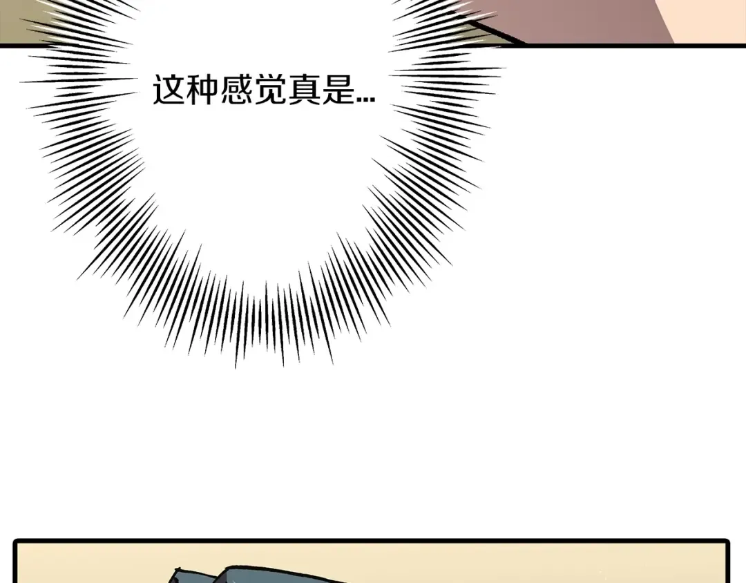 第35话 拜斯修行 第86页