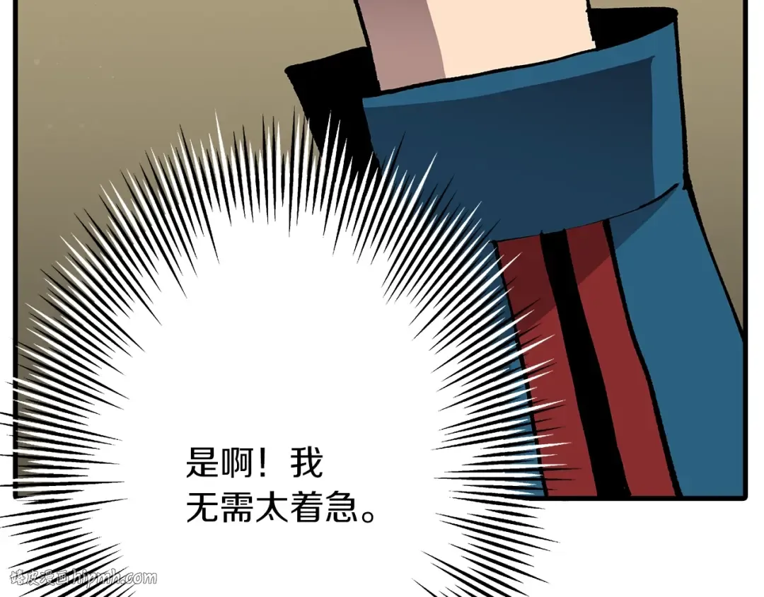 第35话 拜斯修行 第88页