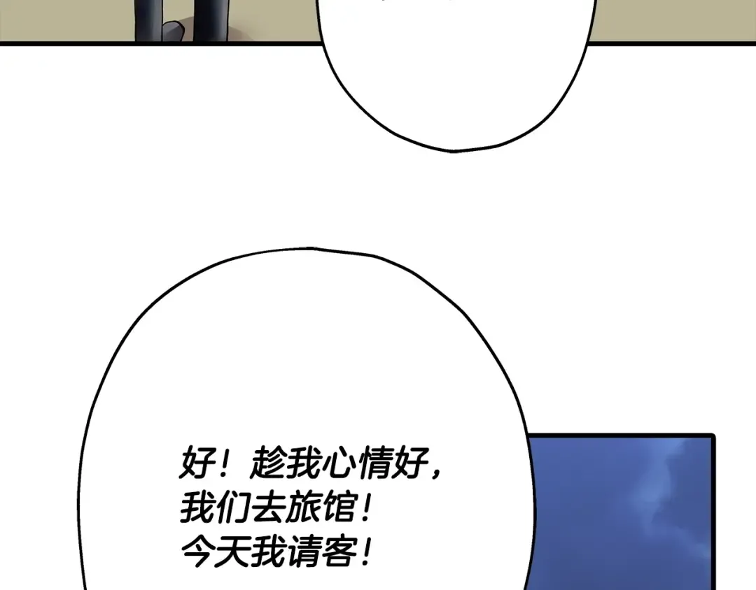 第35话 拜斯修行 第94页