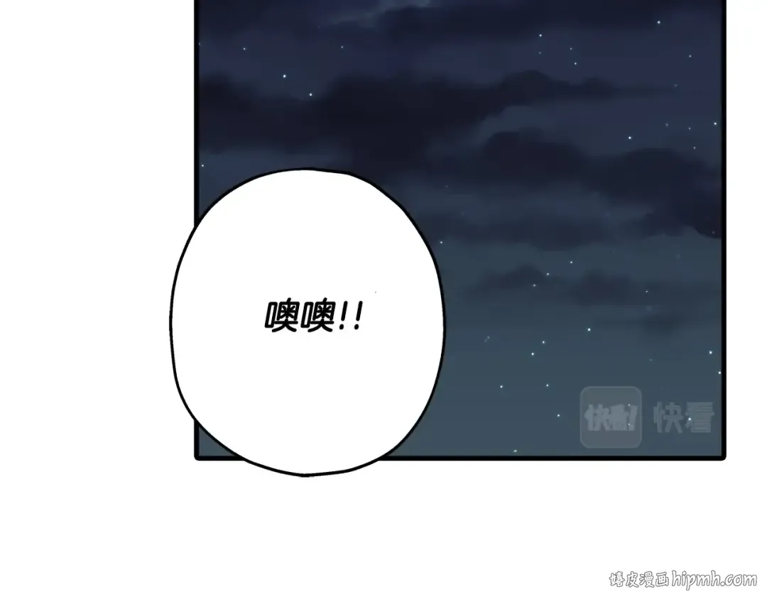 第35话 拜斯修行 第96页