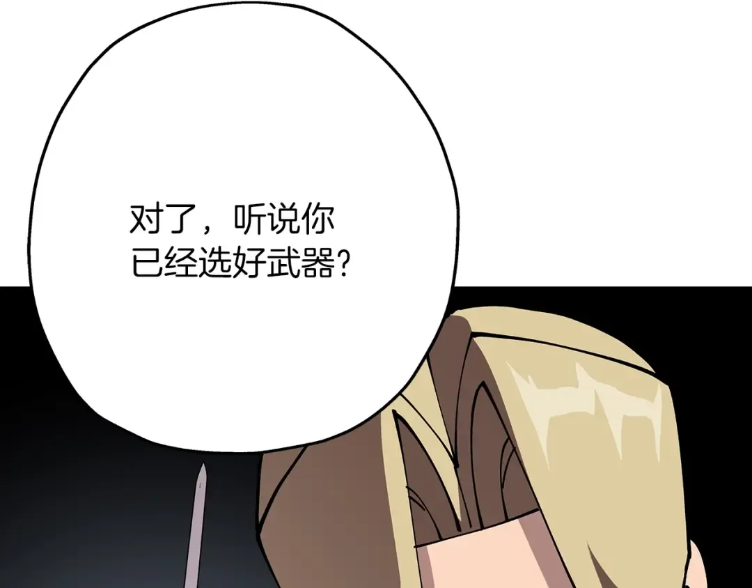 第35话 拜斯修行 第103页
