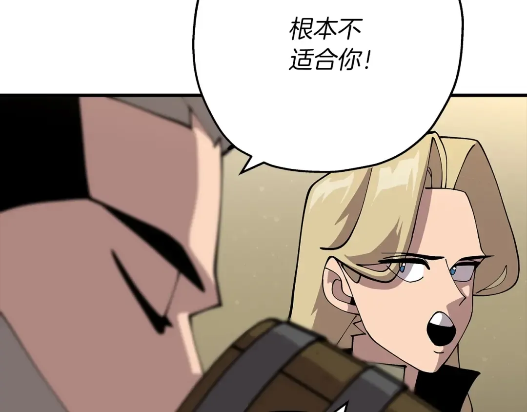 第35话 拜斯修行 第107页