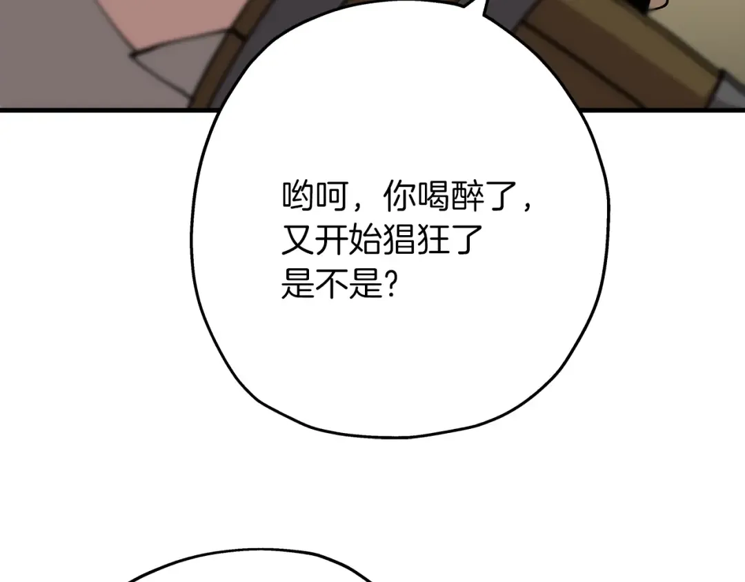 第35话 拜斯修行 第108页
