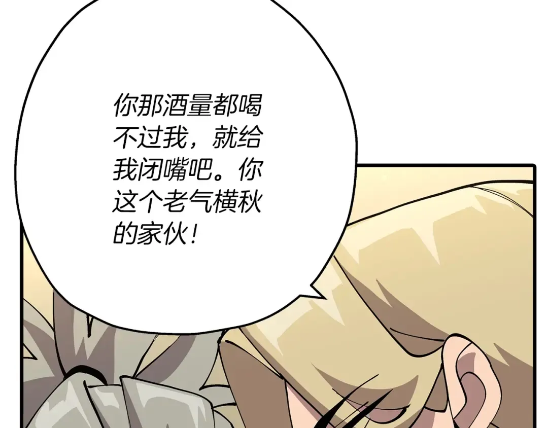 第35话 拜斯修行 第109页