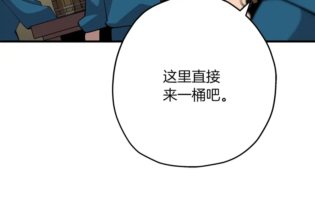 第35话 拜斯修行 第115页