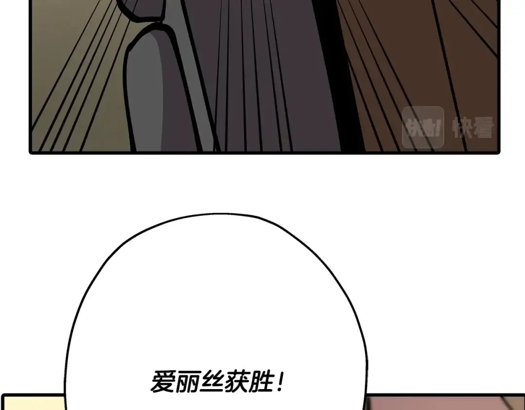 第35话 拜斯修行 第118页