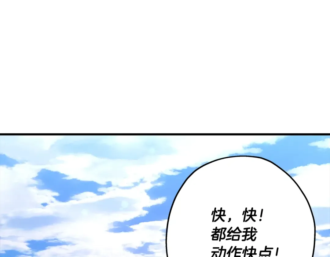 第35话 拜斯修行 第122页