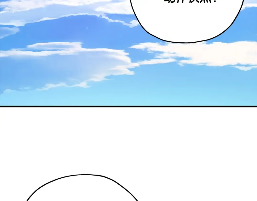 第35话 拜斯修行 第123页