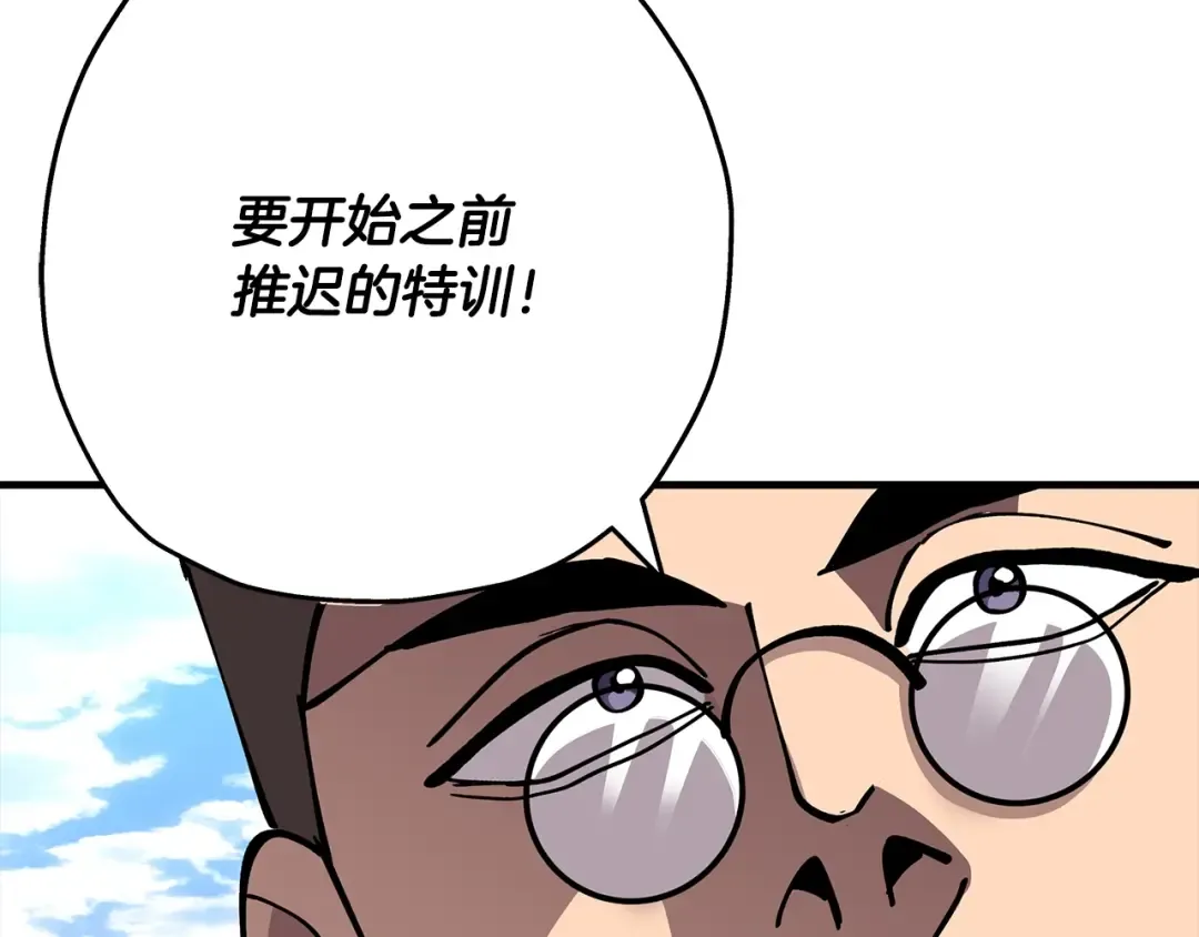 第35话 拜斯修行 第124页