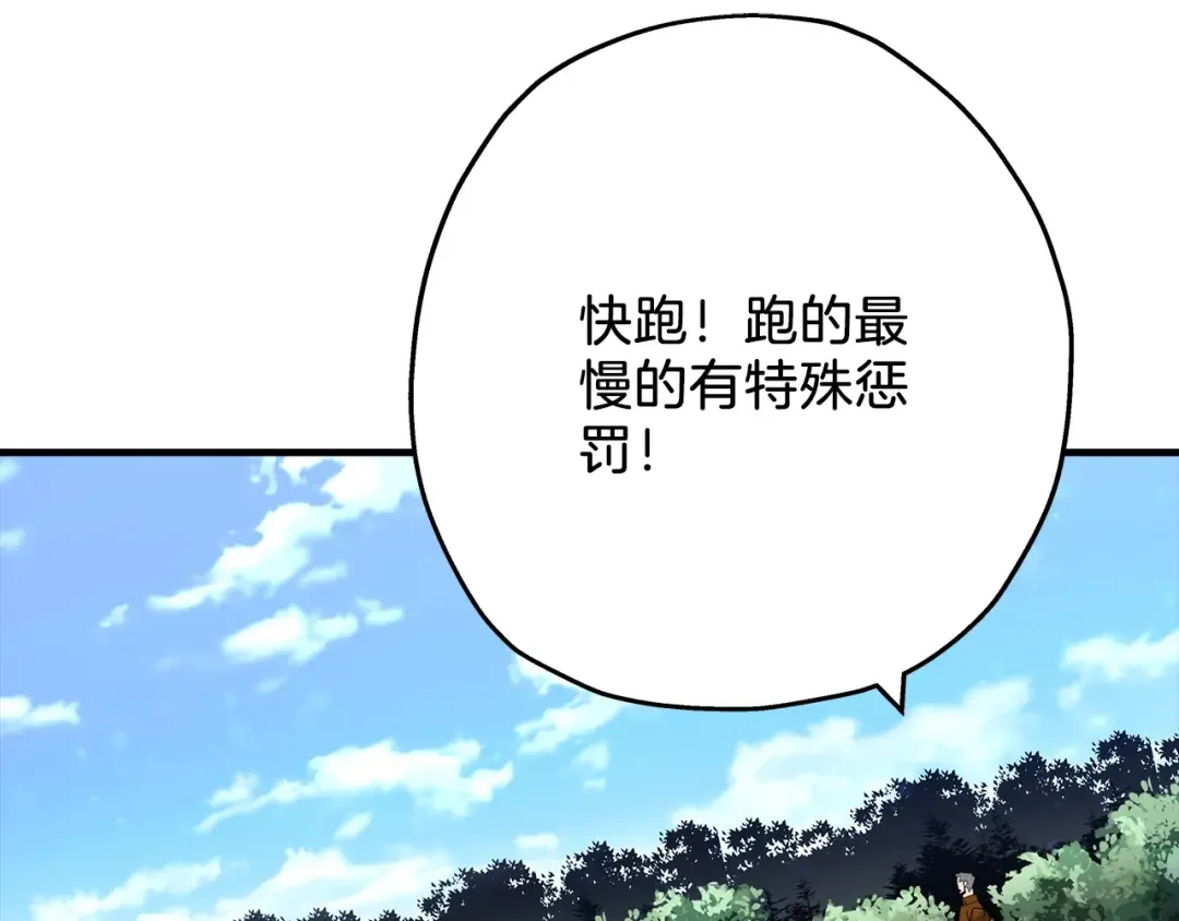 第35话 拜斯修行 第127页