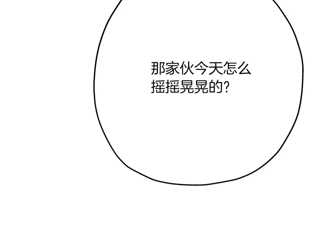 第35话 拜斯修行 第130页