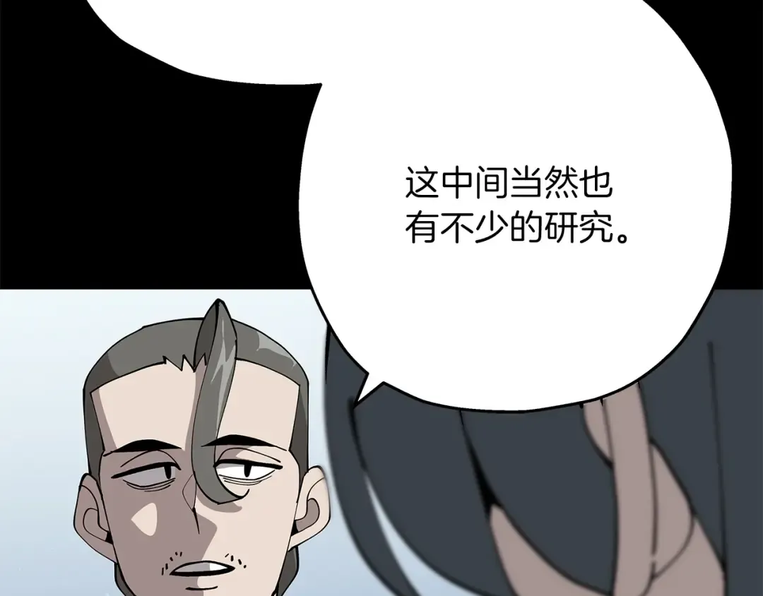 第35话 拜斯修行 第139页