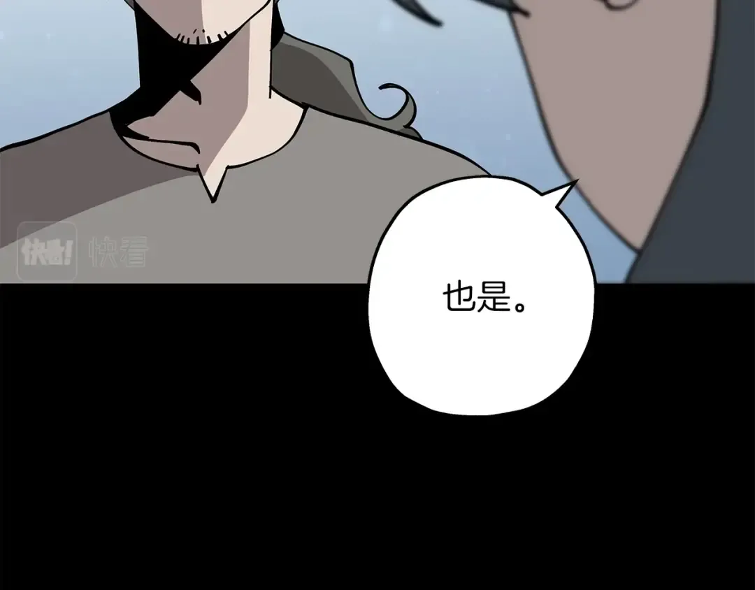 第35话 拜斯修行 第140页
