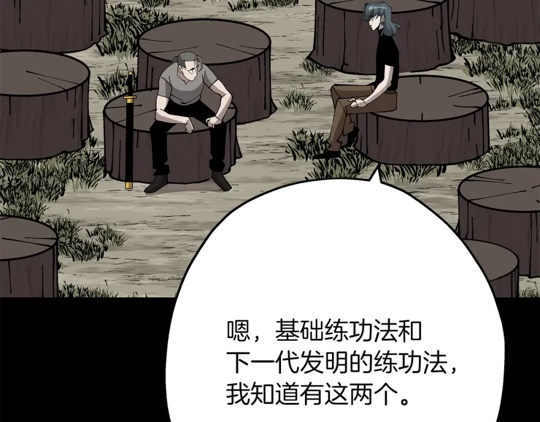 第35话 拜斯修行 第142页