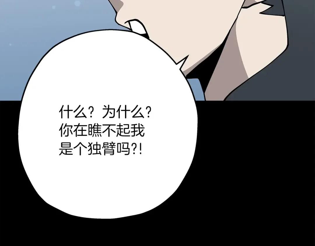 第35话 拜斯修行 第150页