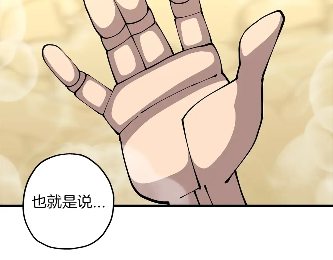 第35话 拜斯修行 第158页