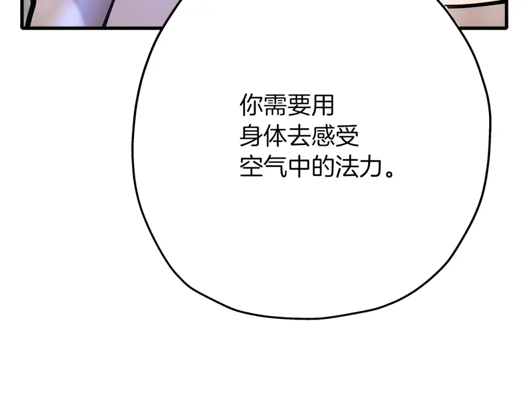 第35话 拜斯修行 第161页