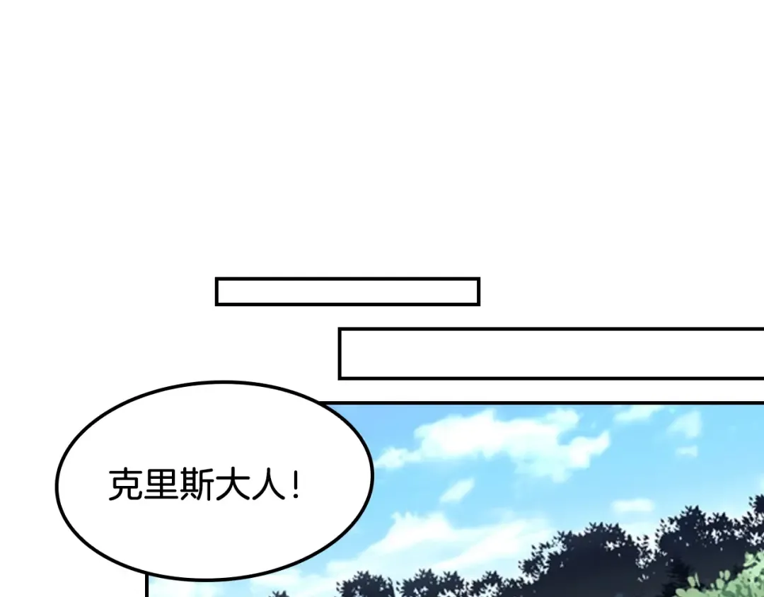 第35话 拜斯修行 第165页
